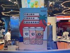 -茶太良品·北京特色茶饮(西站食宝街店)