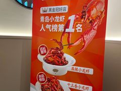 -有位虾匠·胶东土菜小馆(市北店)