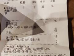 账单-COSTA COFFEE(新奥购物中心店)
