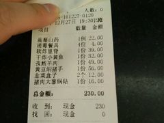 账单-粥公粥婆精品家常菜(青龙桥店)