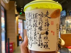 -茶颜悦色(环球奥特莱斯店)