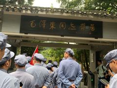 -毛泽东同志旧居