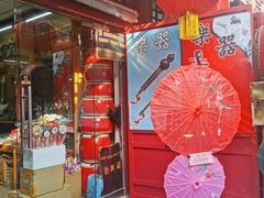 -崩豆张(古文化街店)