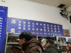 -增盛魁小吃店