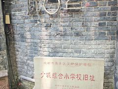 -院8里·少城记忆老川菜(宽窄巷子店)