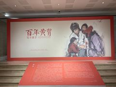 -炎黄艺术馆