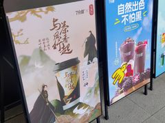 -7分甜(琴湖溪里花园城店)