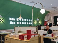 -慢搅粥底火锅(武侯大悦城店)
