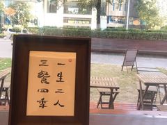 -肥朵食堂(带梦胡同店)