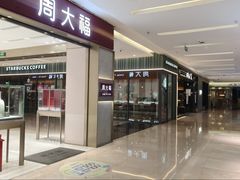 -福田卓悦INTOWN购物中心