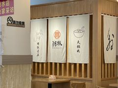 -翁林甜品