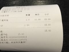 账单-陳生記米线·始于1989(武林店)