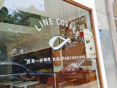 -Line来恩咖啡(石厦花园店)