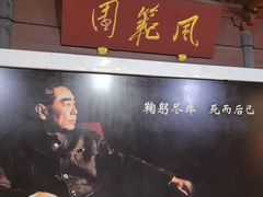 -周恩来祖居