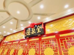门面-北京全聚德(西客站店)