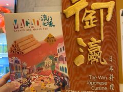 -御瀛日本料理