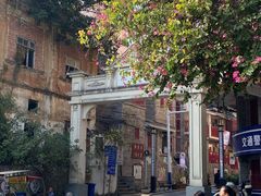 -五福堂龟苓膏(河东北山店)