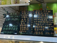 -阿群甘草水果