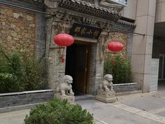 -那家小馆•北京菜•烤鸭(中关村店)