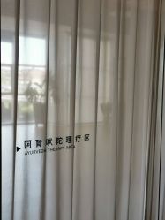 -阿南达·瑜伽普拉提·阿育吠陀疗愈中心