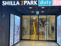 -新罗免税店(首尔总店)