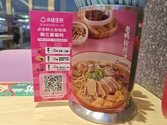 -小杨生煎(周浦万达店)