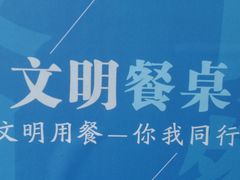 门面-空中吧(广州塔店)