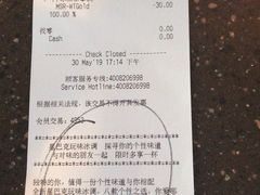 账单-星巴克臻选(北京前门大街店)
