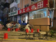 -勃利地摊·勃立小串烧烤