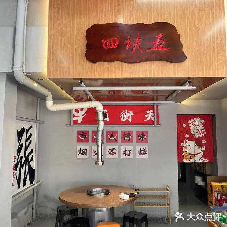 品尝烤肉美味