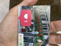 -明记牛杂(新马路分店)