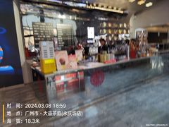-大益茶庭(永庆坊店)