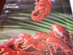 -味道龙虾·极味厨房