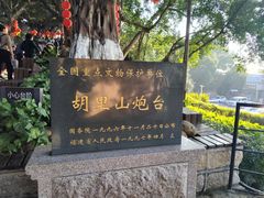 -胡里山炮台