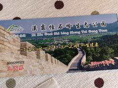 -溪霞怪石岭生态公园
