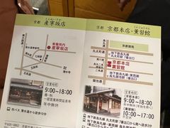 -香老铺松荣堂(产宁坂店)