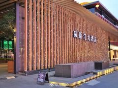 -西安威斯汀大酒店