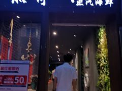 门面-船奇蒸汽海鲜·闽菜(八市海鲜总店)