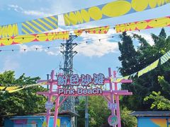 -盈香心动乐园