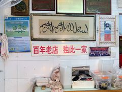 -清真·金宏兴鸭子店(明瓦廊店)