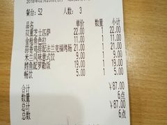 账单-萨莉亚意式餐厅(莲花国际广场店)