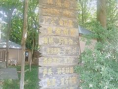 -象山森林公园