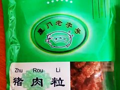 猪肉粒-黄胜记鼓浪屿肉松店(龙头路店)