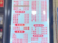 -十里铺铁板鱿鱼