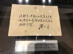 -邓小平故里