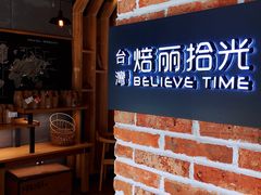 -焙丽拾光(麦凯乐直营店)