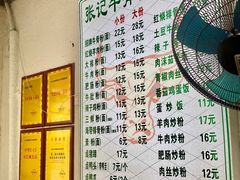 菜单-张记牛骨粉