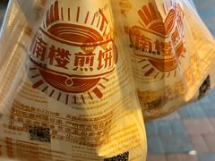 -南楼煎饼(南楼总店)