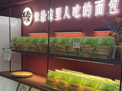 -嗒令甜品·主题融合料理餐厅(首座时代店)