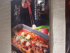 -鱼酷活鱼烤鱼(北美店)